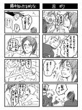 カカ→イル漫画8