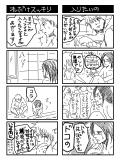 カカ→イル漫画10