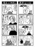 カカ→イル漫画12