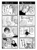 カカ→イル漫画13