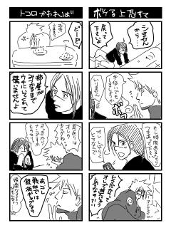 カカ→イル漫画16