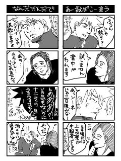 カカ→イル漫画18