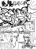 漫画プロメッサ108