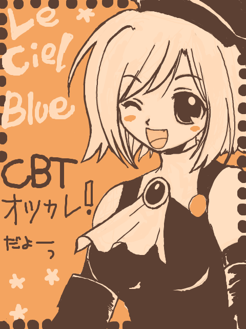 ﾙ･ｼｴﾙ･ﾌﾞﾙｰCBT!