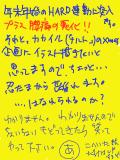 明日から、1/13くらいまでろくに休めねぇ〜