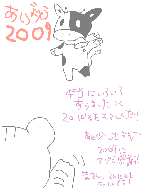 Thankyou2009！