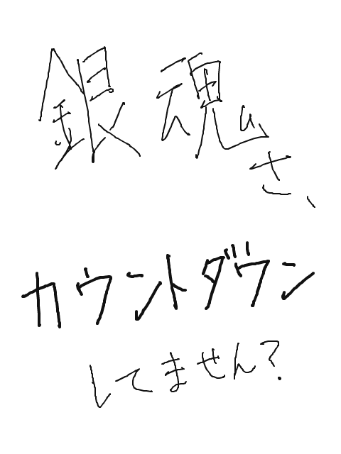 ※ちゃんとは調べてないですよ！