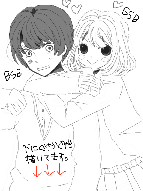 BSB×GSBめも！