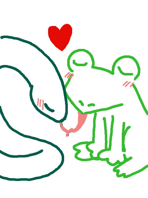 蛇と蛙の恋