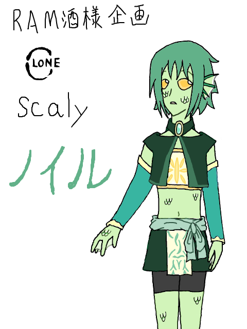 【CLONE】scaly