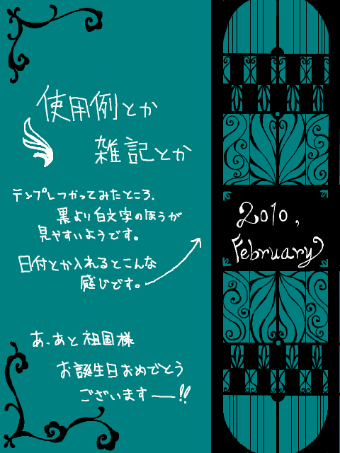 使用例とか雑記とか