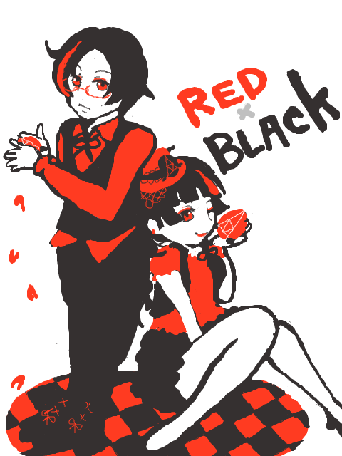 赤黒計画
