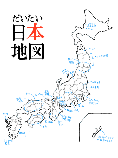 私の脳から視た日本