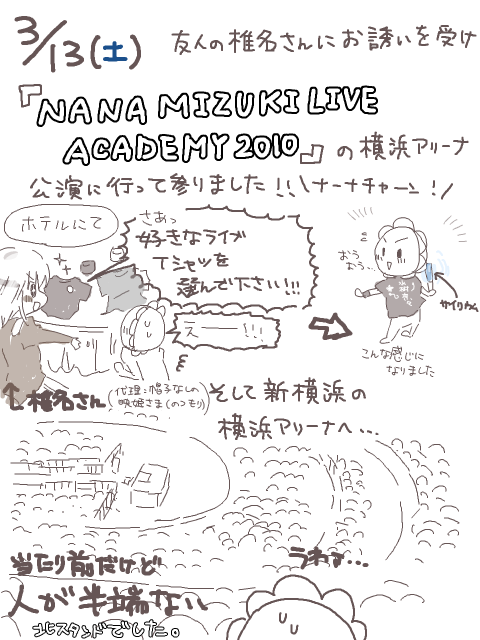 ■水樹奈々/LIVE ACADEMY2010横浜一日目