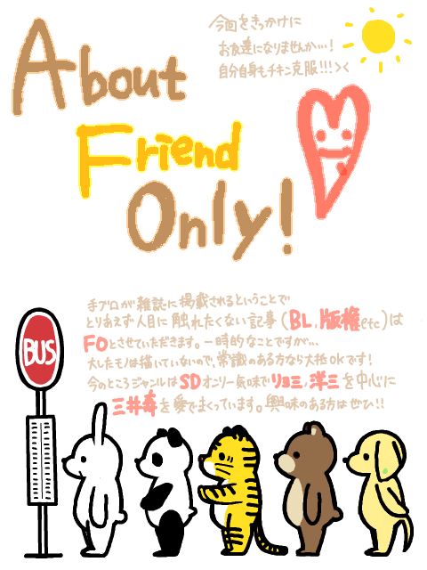 About Friend Only