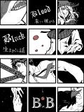 【Black Blood】朱い種と羽の音