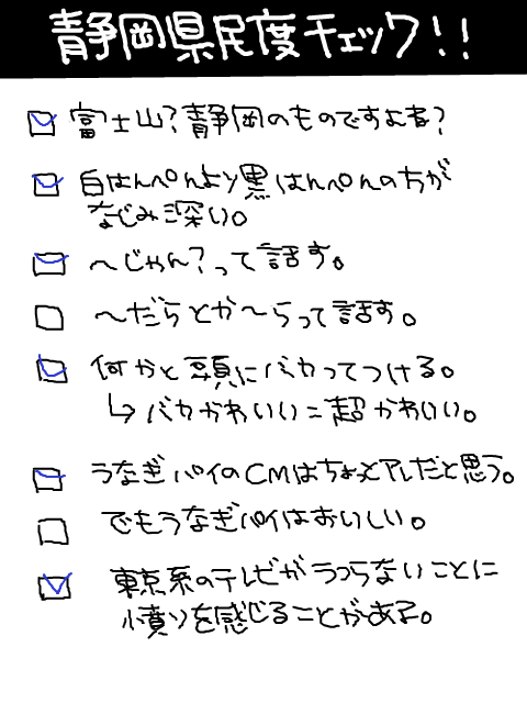 県民さを出してみた。