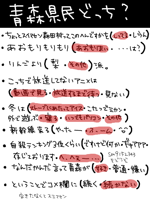 じ、自殺ランキングだとおおお?!