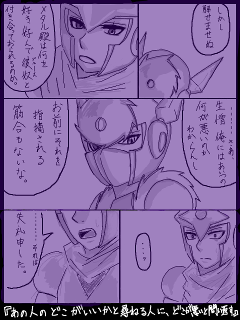 (青)鋼←影漫画 