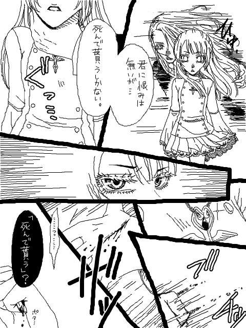 Alice in Bloody Land －19