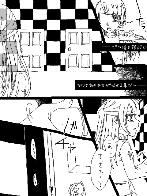 Alice in Bloody Land －27