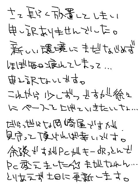 申し訳ないですが、ご了承頂けるとありがたいです。そして最近スランプ気味かもしれない＼(＾ｑ＾)／