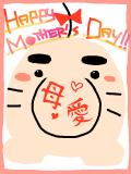 即席だけど、Happy Mother’s Day !!