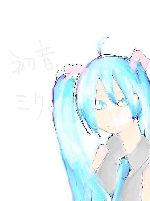 初音さん。