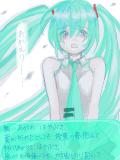 【初音ミク】 はやぶさ