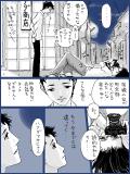 BL漫画 p,27 『駄菓子屋中毒』終