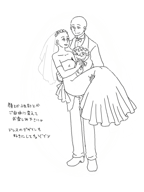 笑死テンプレ_六月の花嫁をお姫様抱っこテンプレ