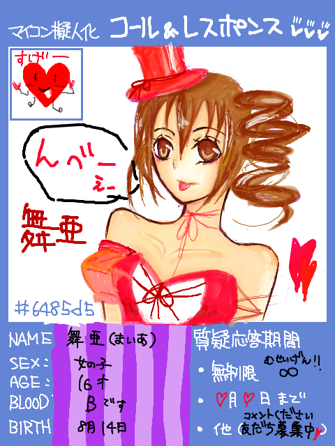 マイコン