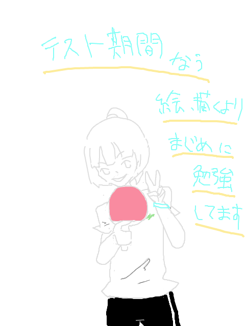 描けっていうから