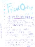 Friend Onrey