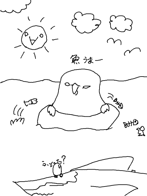 海なのだー