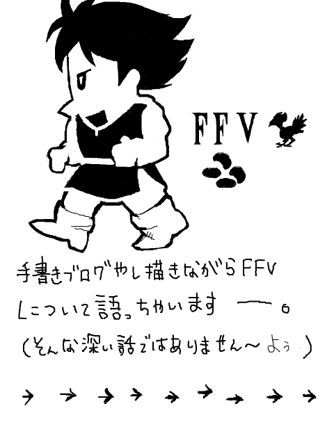 FF5が1番だった話