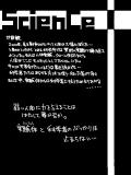 はじめに…世界観、キャラ作りなど