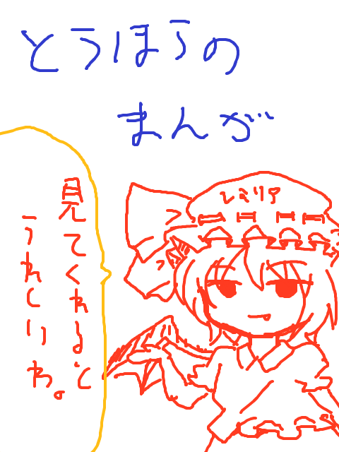 東方マンガ