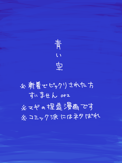 episode1.青い空