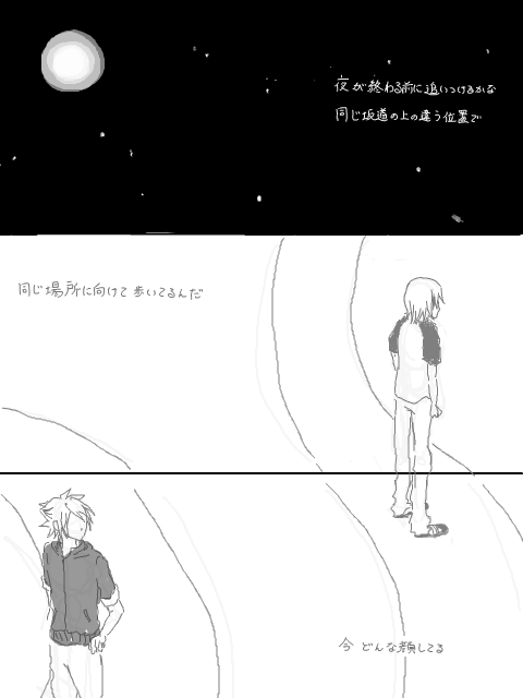 赤星鬼神 歌詞漫画 セントエルモの火 手書きブログ