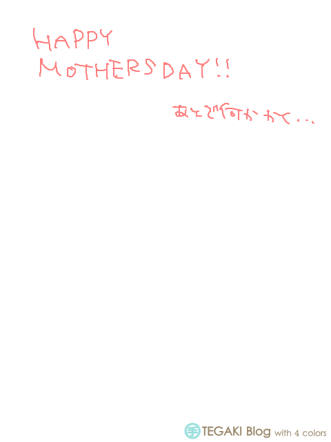 【仕事屋】母の日