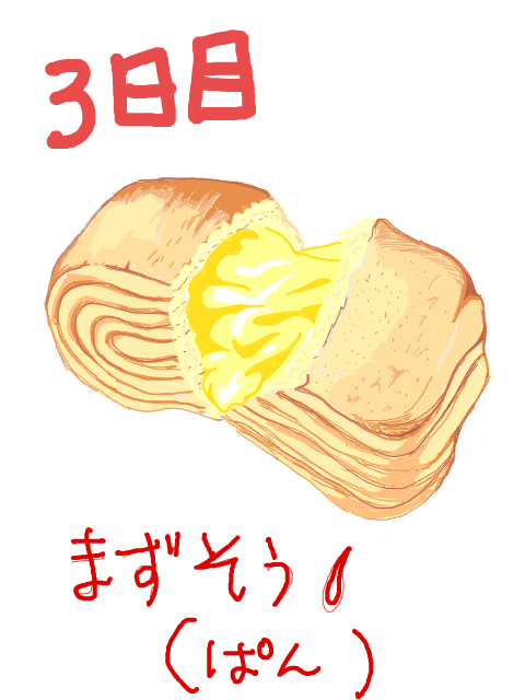 レモンクリームパン