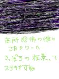 高所恐怖症の彼が不憫なデートコースですね