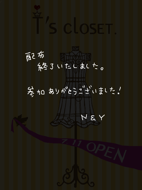 T’s closet.【配布終了】