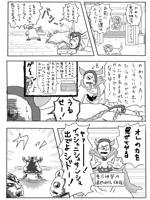 Arrr パロディ ギャグ漫画日和 どうしても描きたかったんです 手書きブログ