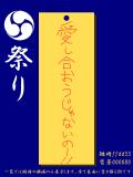 好きです！だから…