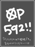 【コメ欄ネタバレ】OP592感想