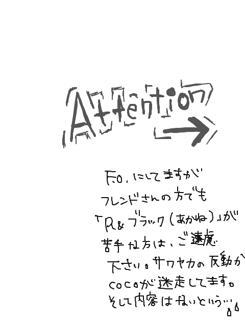 →Attention!