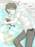 THE DYING MESSAGE ver.嘔吐物