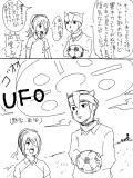 日和パロ、UFO